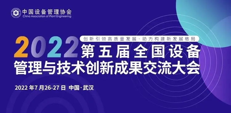 熱烈祝賀英業(yè)達(dá)榮獲全國(guó)設(shè)備管理與技術(shù)創(chuàng)新成果二等獎(jiǎng)1.webp.jpg